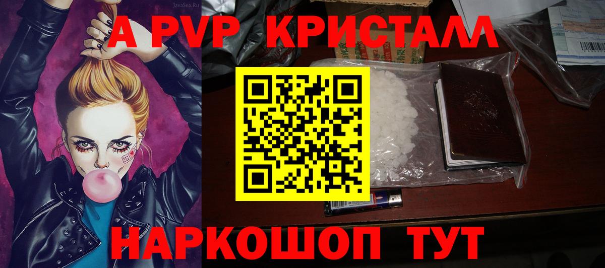 A-PVP мука  Alfa_PVP Crystall  Домодедово  A PVP СК КРИС  Вход с VPN 