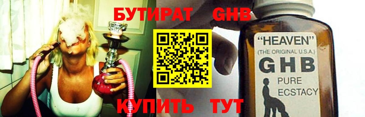 Домодедово  БУТИРАТ 1.4BDO  Вход с VPN 