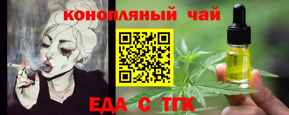 Печенье с ТГК марихуана  Вход с VPN  Домодедово 