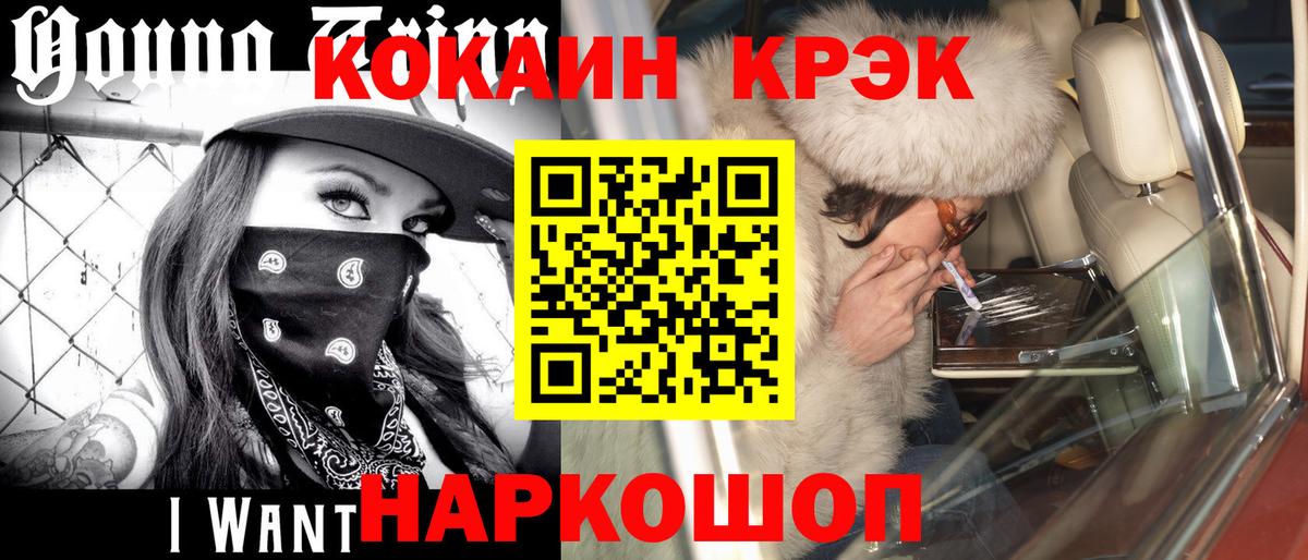 Cocaine  Вход с VPN  КОКАИН Fish Scale  Домодедово  Cocaine Fish Scale 