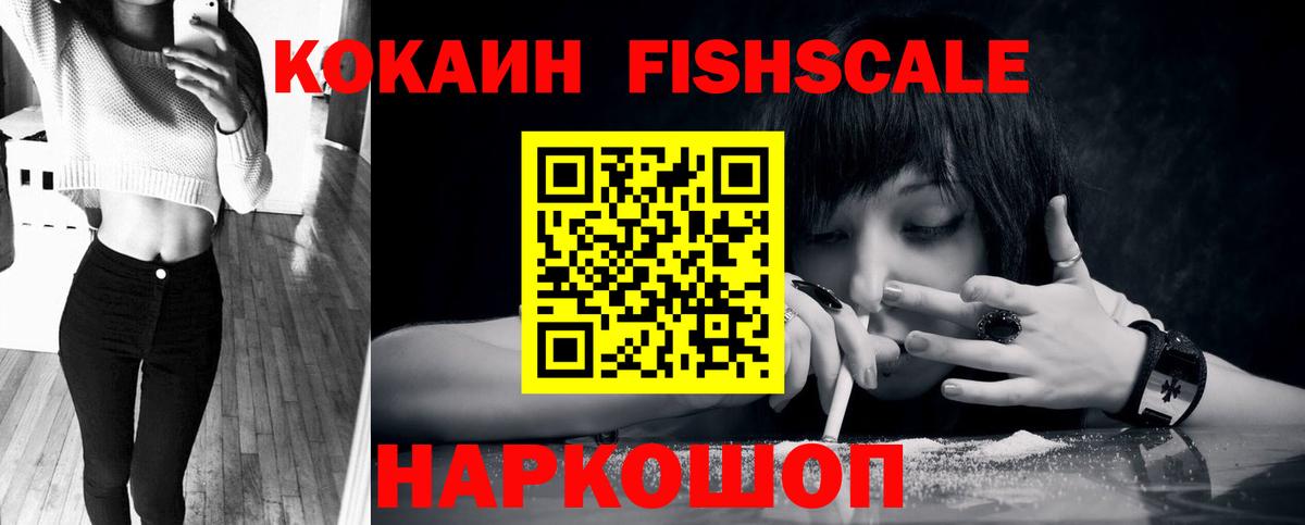 Кокаин 98% Домодедово