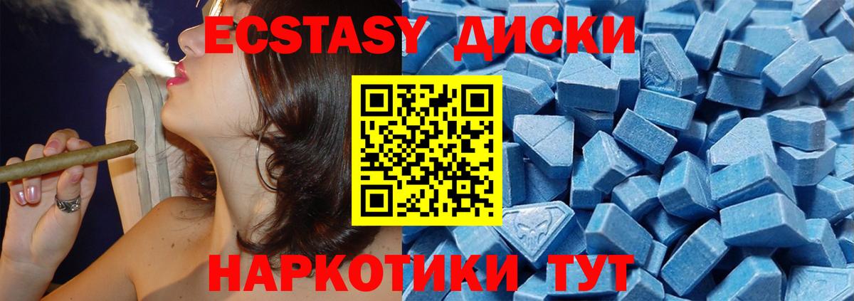 Экстази Cube  ЭКСТАЗИ 280мг  Ecstasy  Вход с VPN  Домодедово 