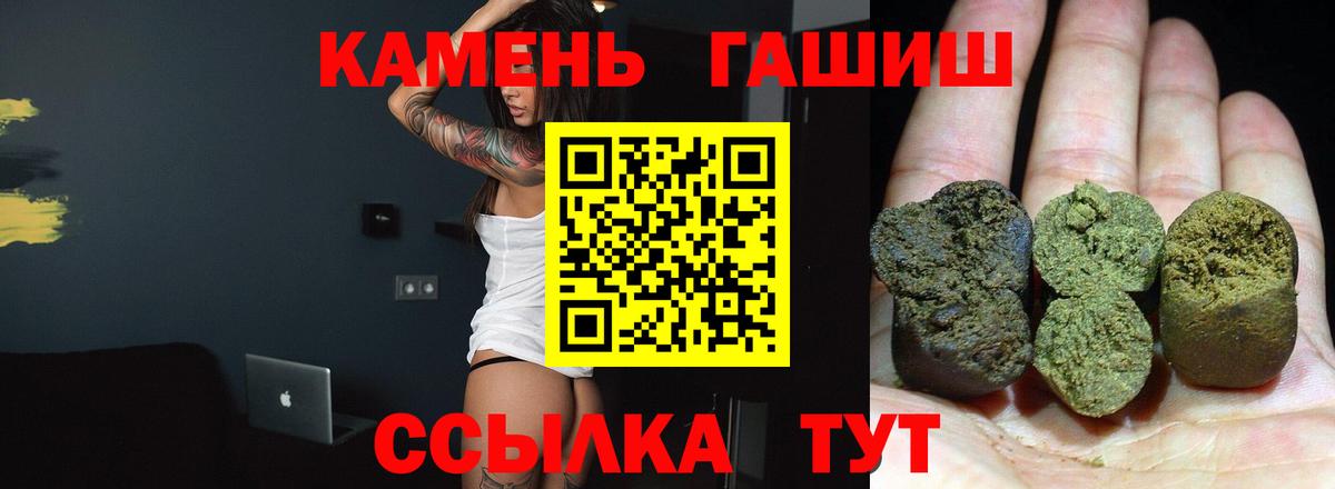 ГАШИШ VHQ  Вход с VPN  где купить наркоту  Гашиш Ice-O-Lator  Домодедово  ГАШИШ 