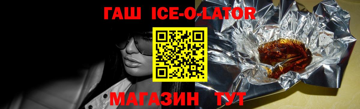 ГАШИШ Изолятор Домодедово
