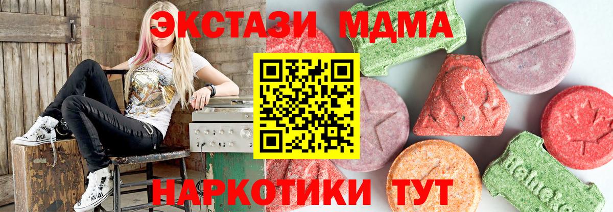 МДМА VHQ  МДМА  Домодедово  Вход с VPN 
