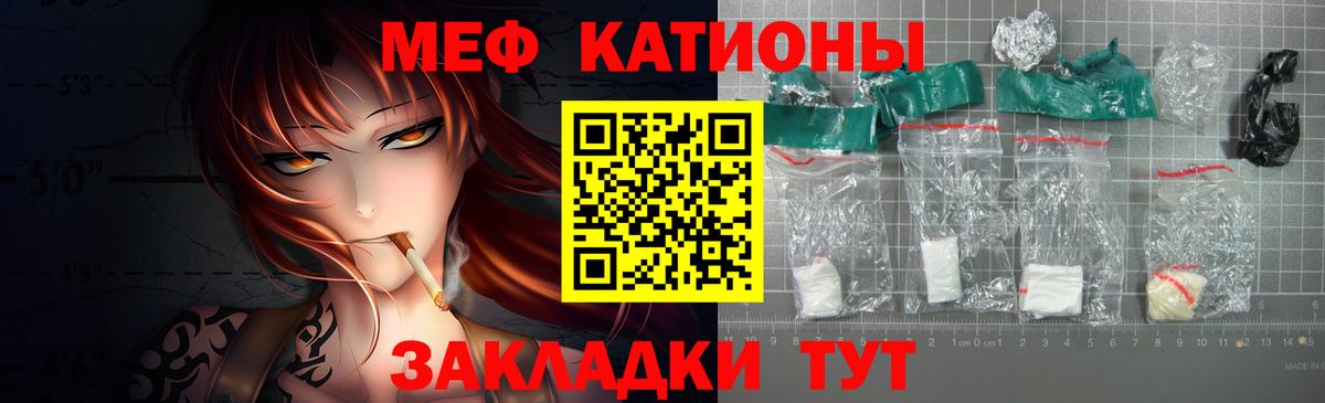 Меф мяу мяу кристаллы Домодедово