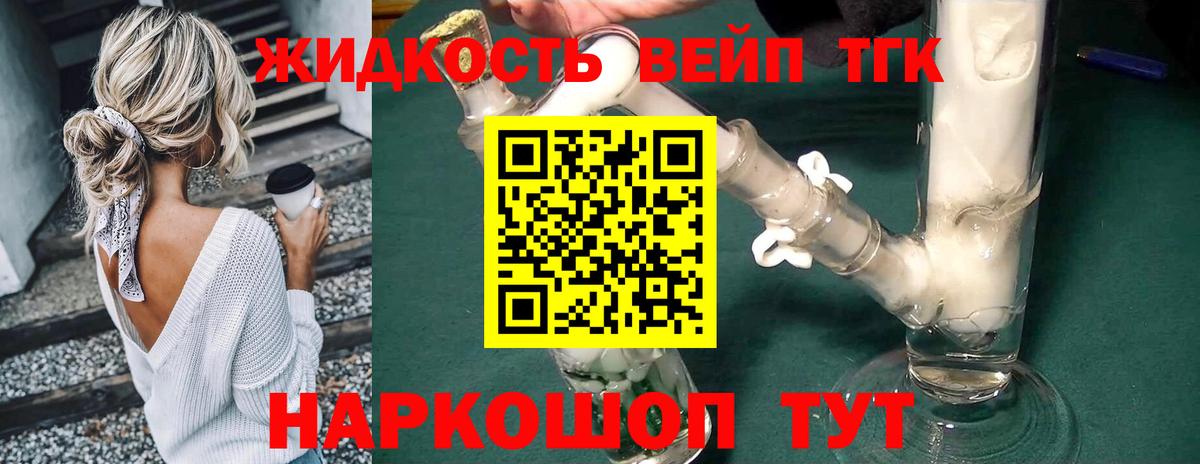 Дистиллят ТГК жижа  Вход с VPN  Домодедово 