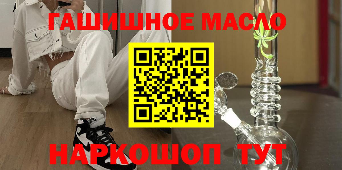 ТГК жижа Домодедово