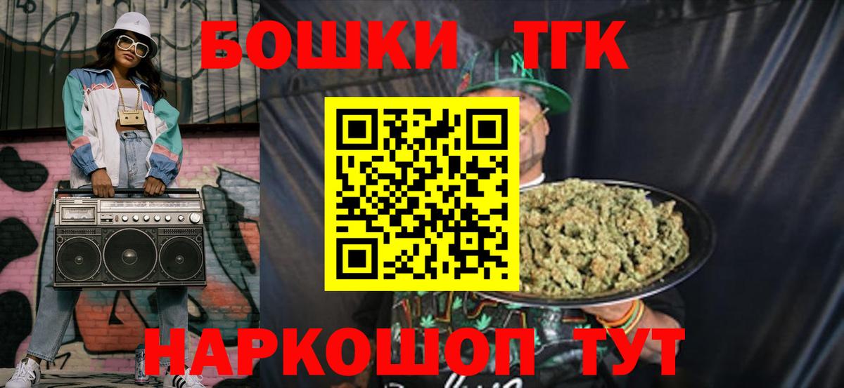 Бошки Шишки THC 21%  Каннабис OG Kush  Вход с VPN  Каннабис конопля  Конопля OG Kush  Домодедово 